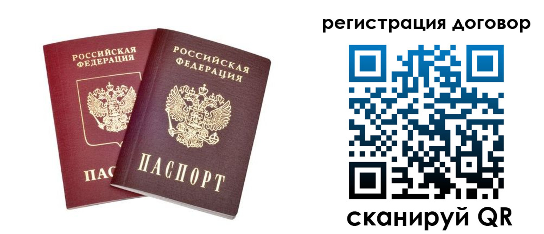 временная регистрация адрес в Райчихинске