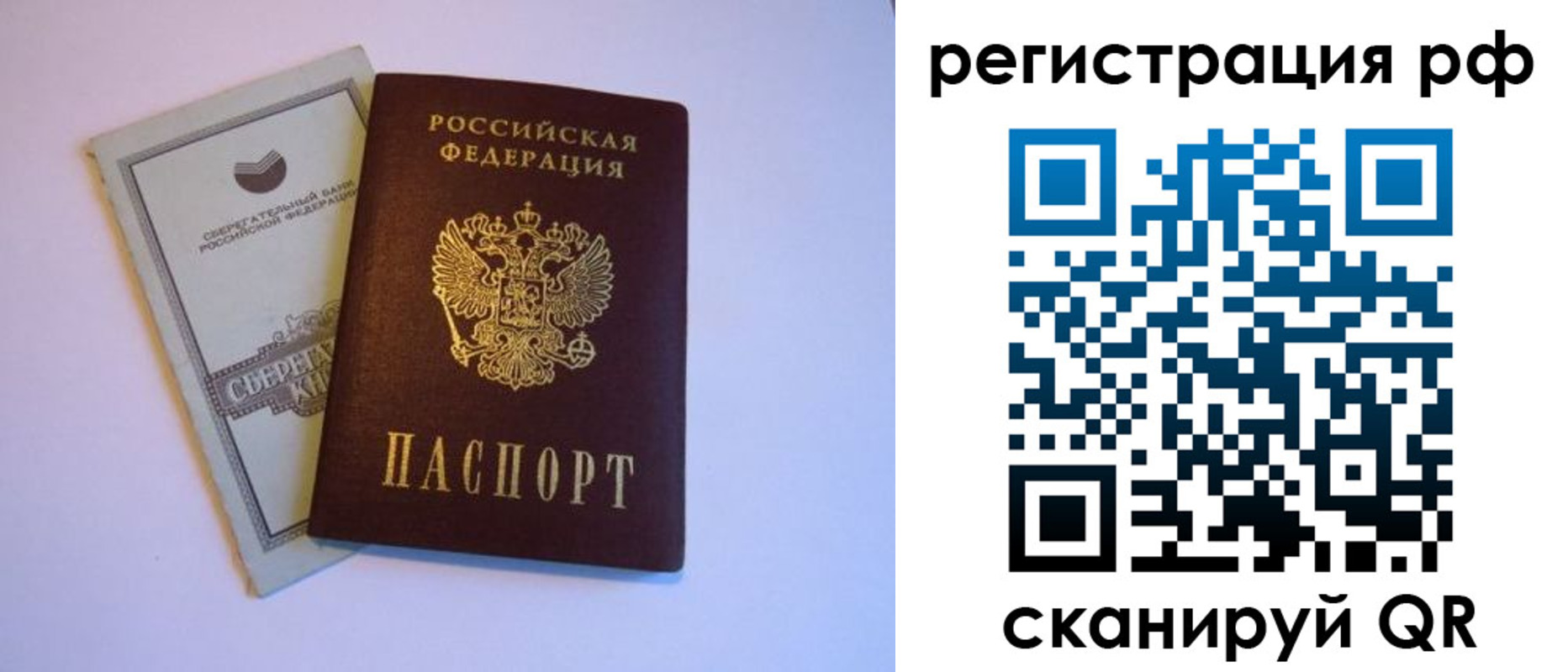 временная регистрация купить в Райчихинске