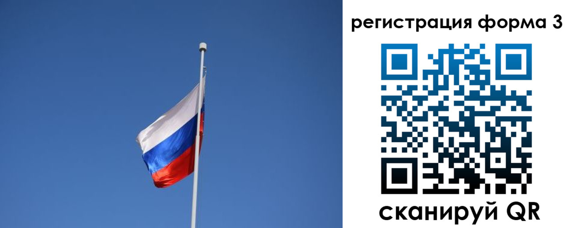 регистрация для школы в Райчихинске