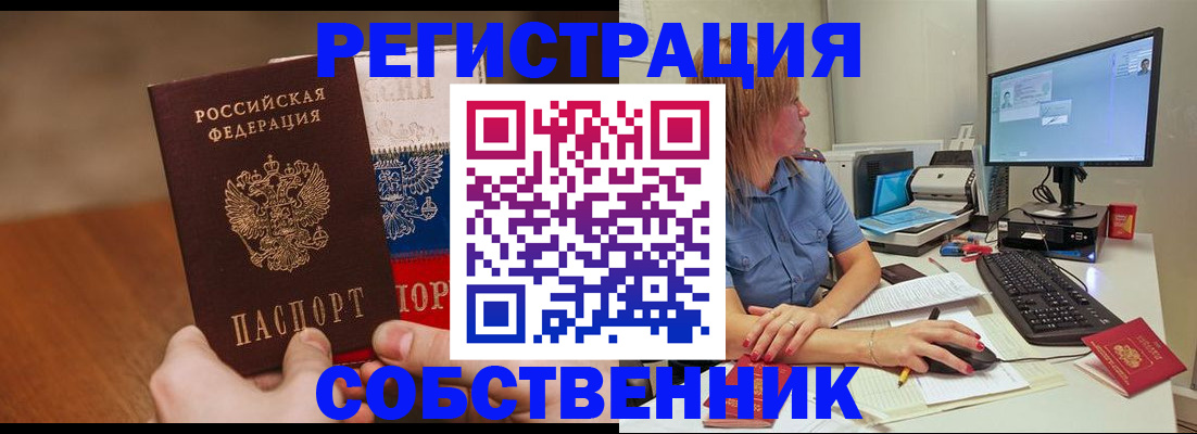 временная регистрация поиск в Райчихинске