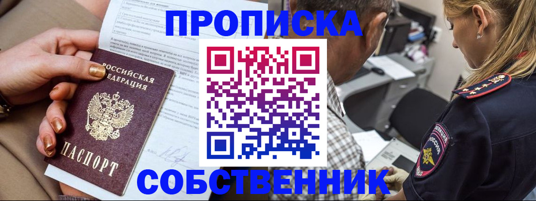 миграционный учет в Райчихинске