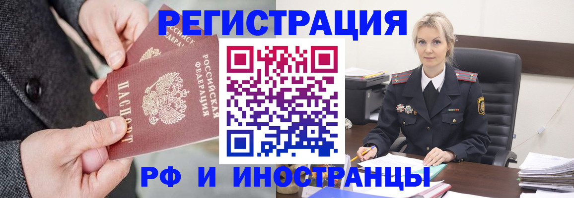 регистрация в Райчихинске
