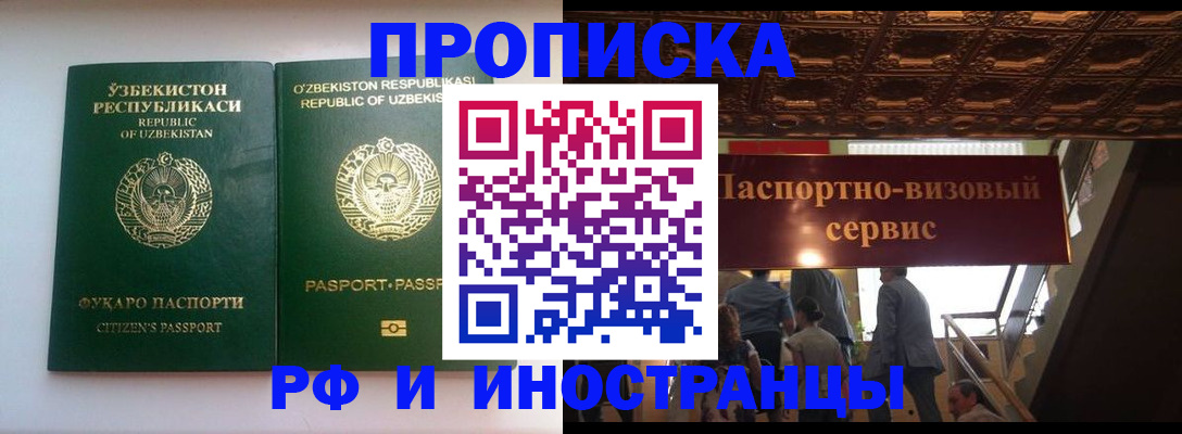 временная регистрация гарантия в Райчихинске