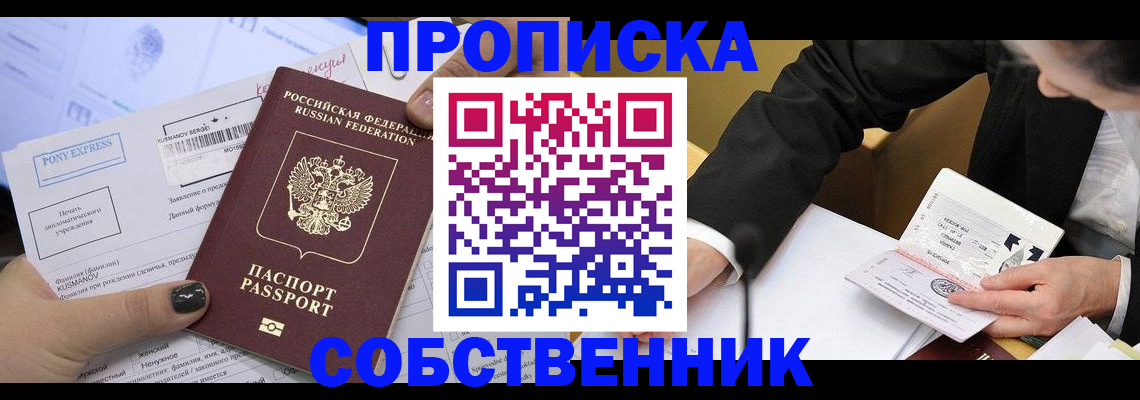 временная регистрация поиск в Райчихинске
