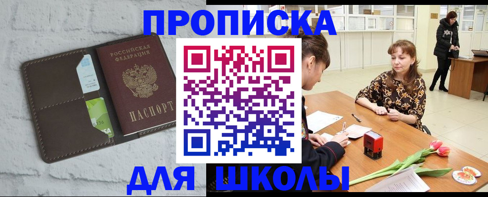 временная регистрация купить в Райчихинске