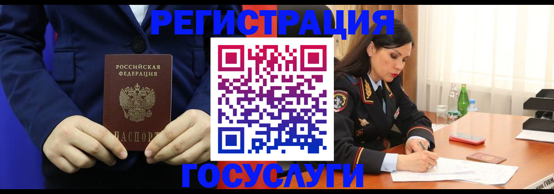 временная регистрация законно в Райчихинске
