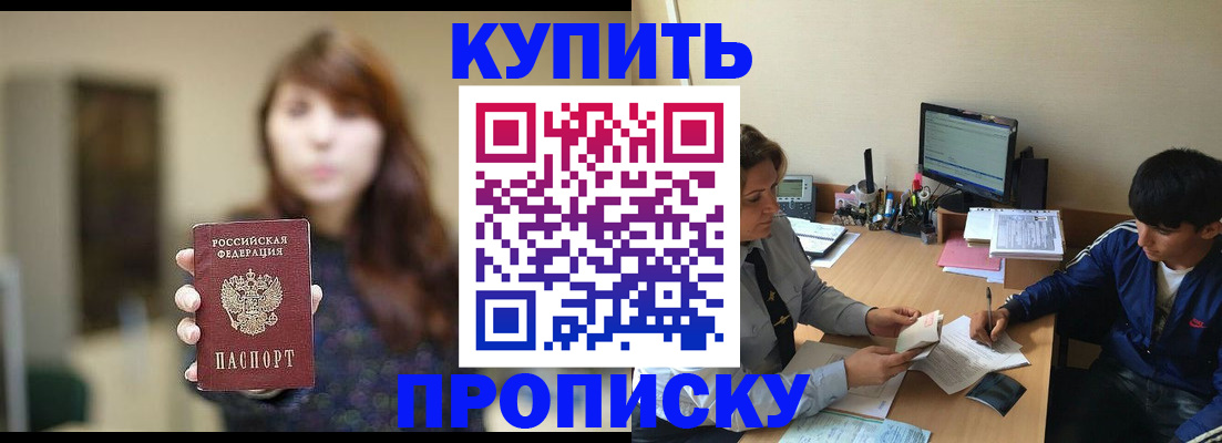 временная регистрация госуслуги в Райчихинске
