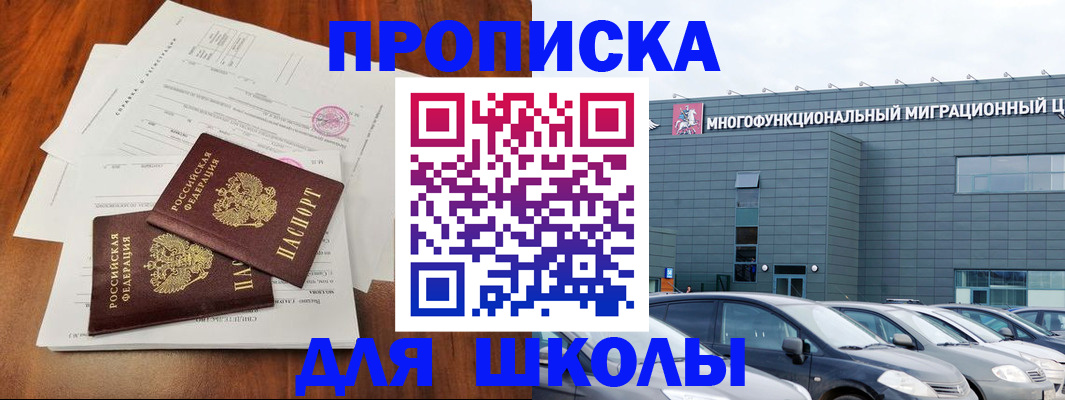 временная регистрация надежно в Райчихинске