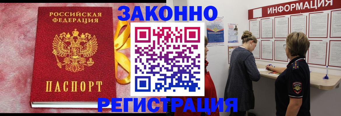 найти адрес прописки в Райчихинске